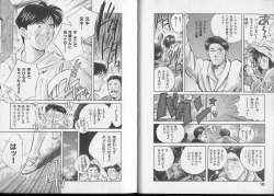 Page 10 of Junai damon!