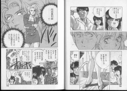 Page 14 of Junai damon!