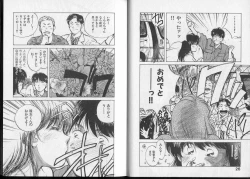 Page 18 of Junai damon!