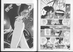 Page 19 of Junai damon!