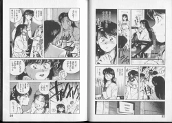 Page 21 of Junai damon!