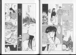 Page 29 of Junai damon!