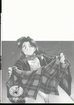 Page 4 of Junai damon!