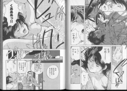 Page 52 of Junai damon!