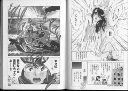 Page 70 of Junai damon!