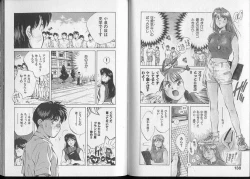 Page 74 of Junai damon!