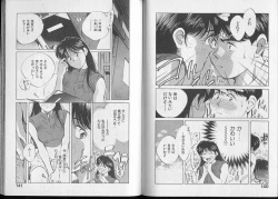 Page 75 of Junai damon!