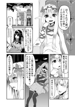 Page 5 of Benmusu Bouken no Sho 5