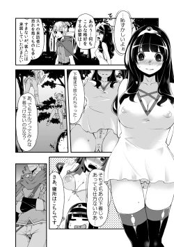 Page 7 of Benmusu Bouken no Sho 5