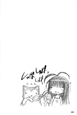 Page 16 of Purism Egoist