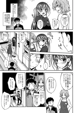 Page 175 of Love Rabbits