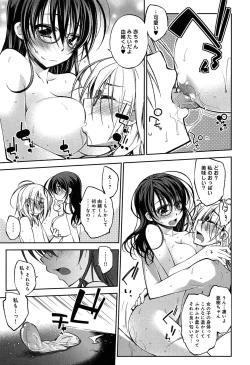 Page 217 of Love Rabbits