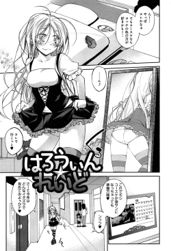 Page 69 of Love Rabbits