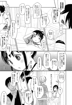 Page 115 of COMIC Aun 2014-04/05