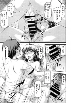 Page 145 of COMIC Aun 2014-04/05