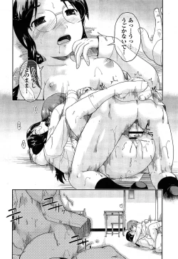 Page 187 of COMIC Aun 2014-04/05