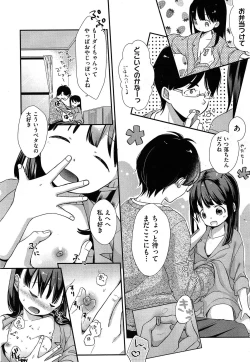 Page 214 of COMIC Aun 2014-04/05