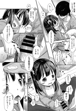 Page 216 of COMIC Aun 2014-04/05