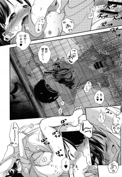 Page 222 of COMIC Aun 2014-04/05