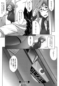 Page 254 of COMIC Aun 2014-04/05