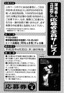 Page 266 of COMIC Aun 2014-04/05