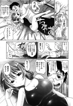 Page 271 of COMIC Aun 2014-04/05
