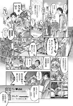 Page 299 of COMIC Aun 2014-04/05