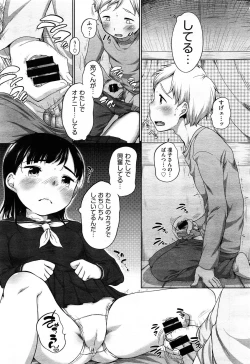 Page 345 of COMIC Aun 2014-04/05