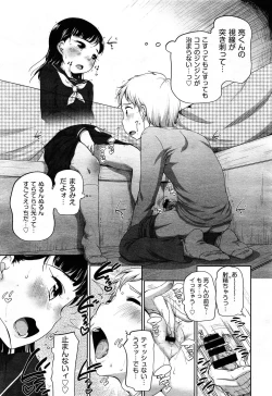 Page 349 of COMIC Aun 2014-04/05