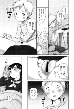 Page 351 of COMIC Aun 2014-04/05
