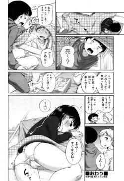 Page 362 of COMIC Aun 2014-04/05