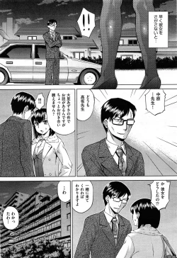 Page 373 of COMIC Aun 2014-04/05