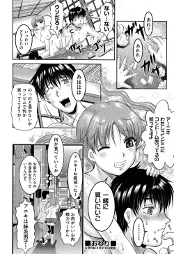 Page 458 of COMIC Aun 2014-04/05