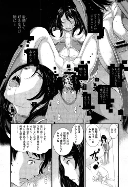 Page 470 of COMIC Aun 2014-04/05