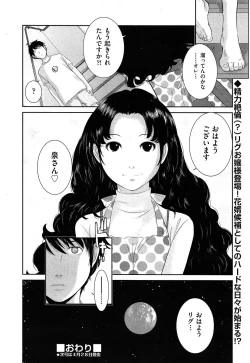 Page 486 of COMIC Aun 2014-04/05