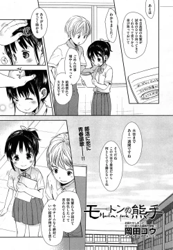 Page 85 of COMIC Aun 2014-04/05