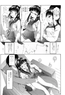 Page 105 of COMIC LO 2014-04 Vol. 121