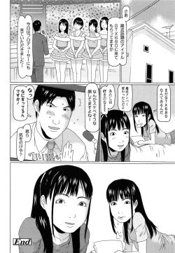 Page 182 of COMIC LO 2014-04 Vol. 121