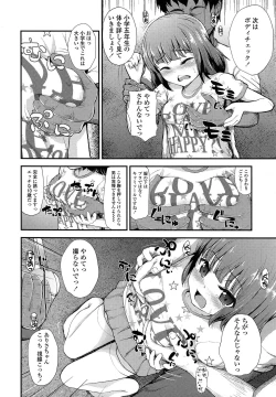 Page 186 of COMIC LO 2014-04 Vol. 121