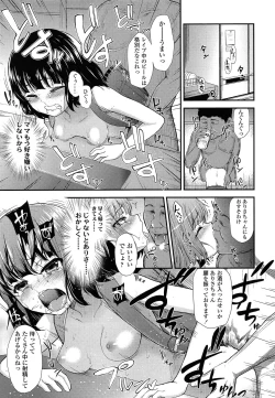 Page 201 of COMIC LO 2014-04 Vol. 121