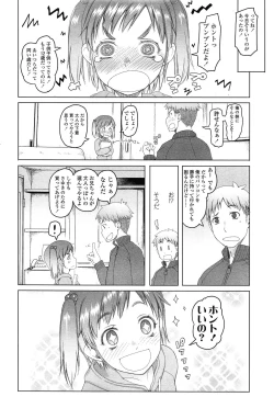 Page 28 of COMIC LO 2014-04 Vol. 121