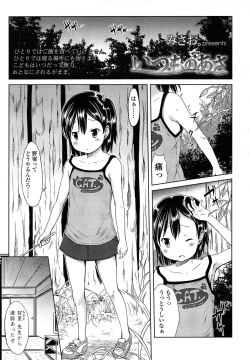 Page 321 of COMIC LO 2014-04 Vol. 121