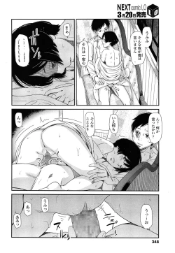 Page 350 of COMIC LO 2014-04 Vol. 121