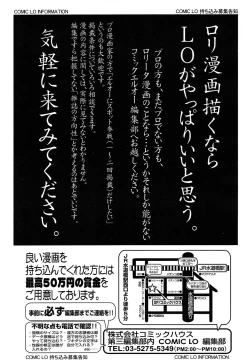 Page 379 of COMIC LO 2014-04 Vol. 121