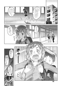 Page 46 of COMIC LO 2014-04 Vol. 121