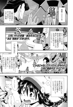 Page 47 of COMIC LO 2014-04 Vol. 121