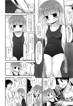 Page 78 of COMIC LO 2014-04 Vol. 121