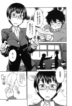 Page 163 of QUEENS GAME