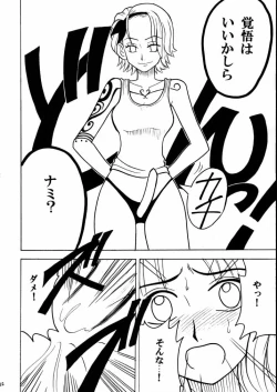 Page 21 of Tekisha Seizon