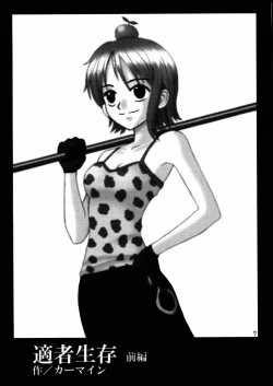 Page 6 of Tekisha Seizon